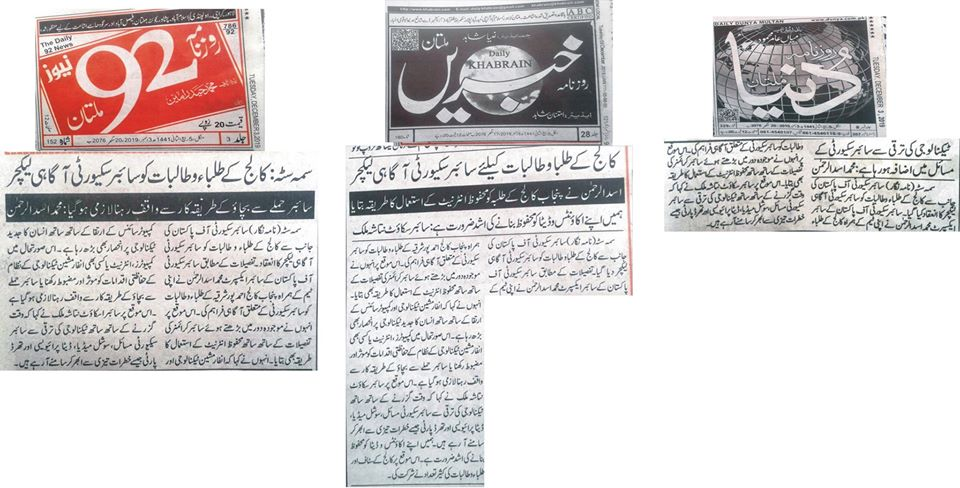 cyber-security-awarness-to-students-of-punjab-college (1)